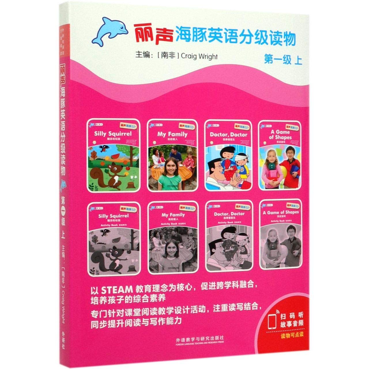丽声海豚英语分级读物第一级上 book