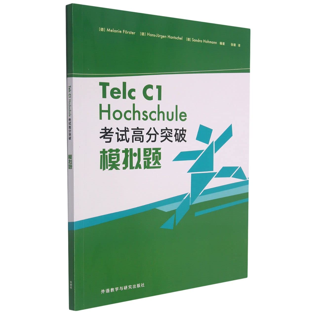 德语Telc C1大学入学语言 考试高分突破模拟题 Books