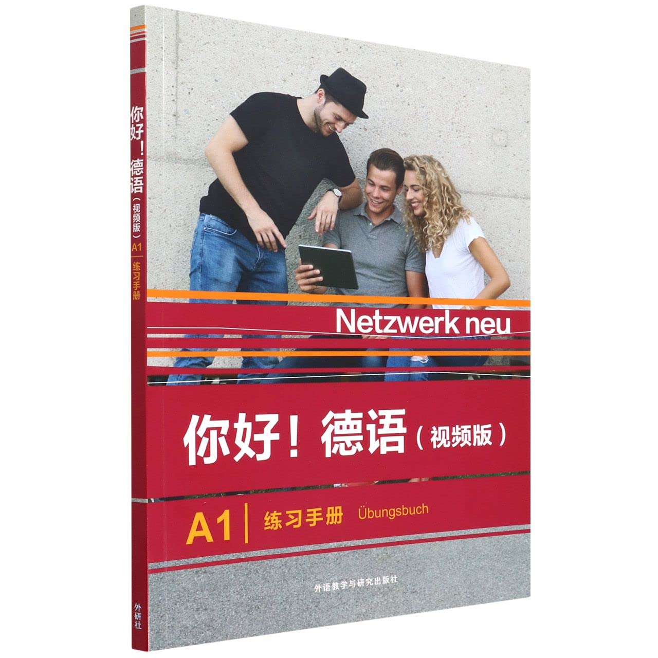 【正版速发】你好德语(视频版A1练习手册)外语教学与研究出版社9787521334210编者:(德)Stefanie DenglerPaul RuschHelen SchmitzTanja Siebe Books