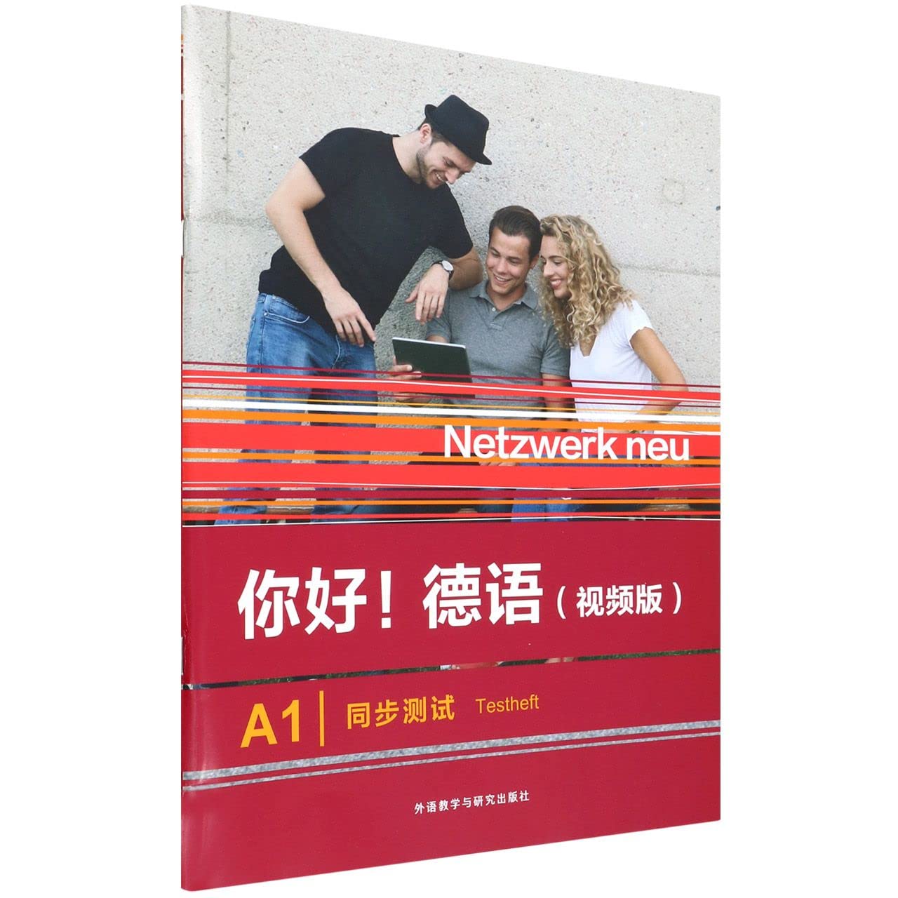 【书煊图书】正版你好！德语A1（视频版）同步测试教材 大学德语自学辅导教程 学习德语初级考试全攻略A1级 四级核心词汇零基础入门学习教程 外研社 Books