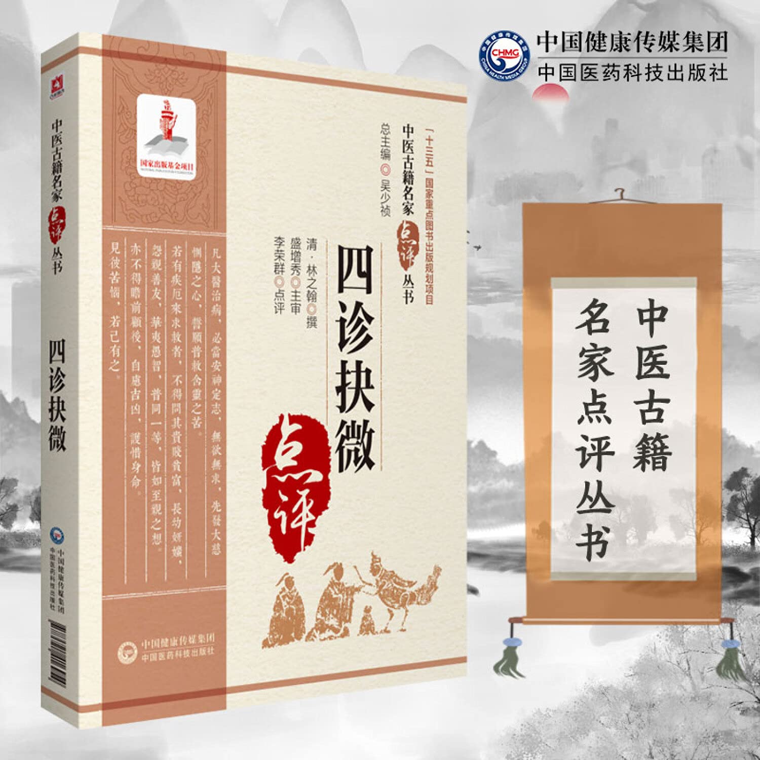 套装2册】王居易 教授中医书籍 经络医学概论+针灸医案讲习录讲演录中医经络腧穴书籍经络医学王居易著针灸临床诊疗医案参考书籍 book