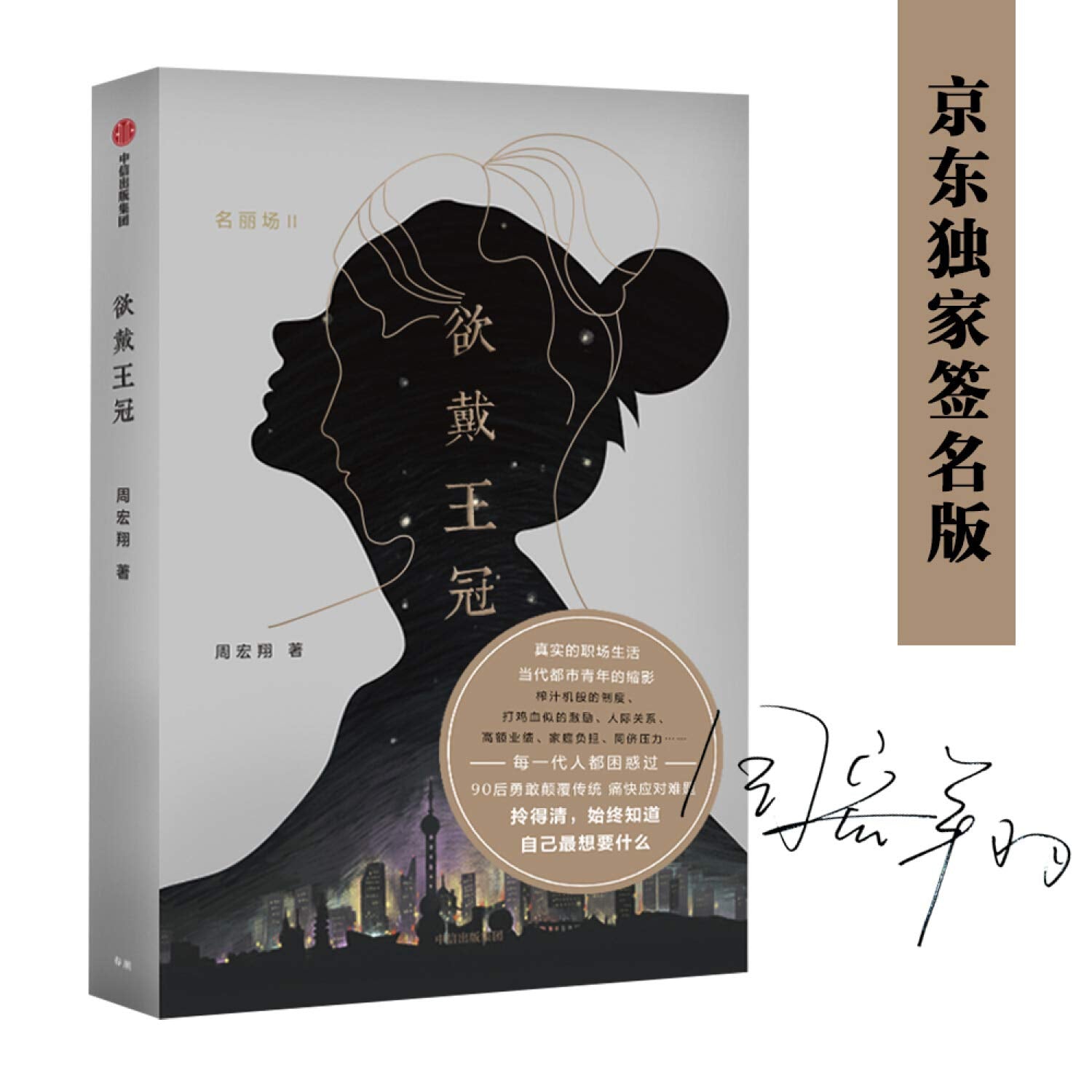 To Be the Queen (Chinese Edition) Books