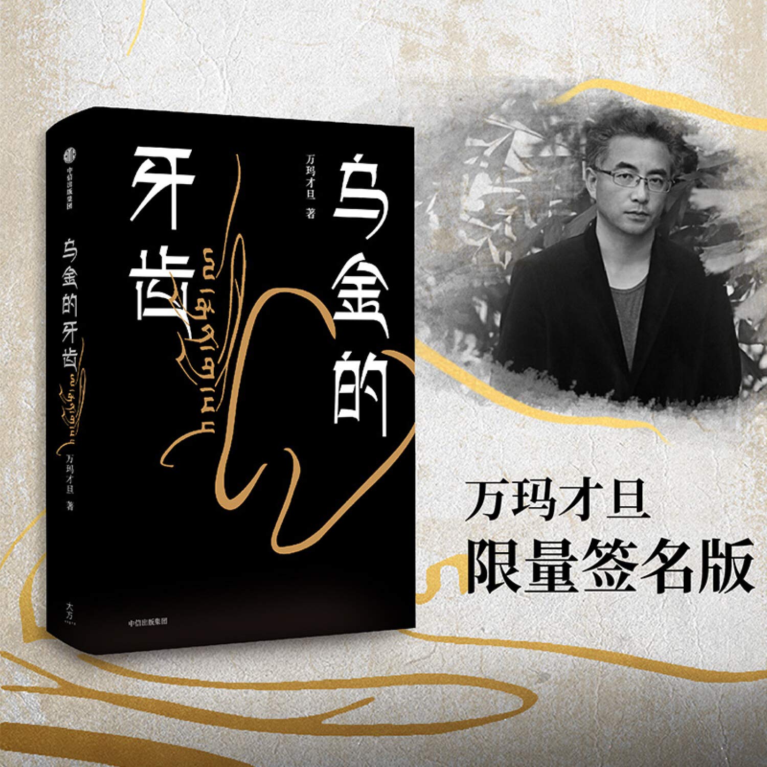The Latest Short Stories of Wan Ma Cai Dan (Chinese Edition) Books