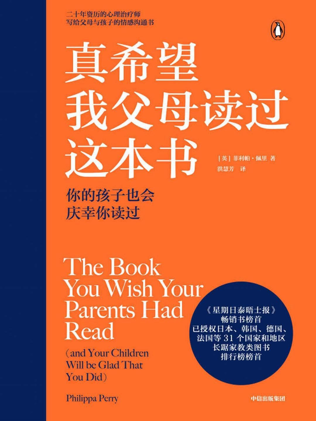 真希望我父母读过这本书 Books