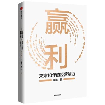 李践系列（套装3册）李践等著 七星人才战略 激发企业效能 企业商业模式行动指南 中信出版社图书 正版 Books