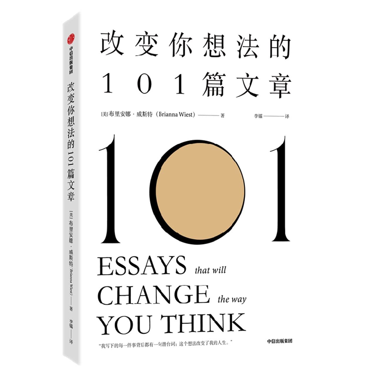 101 Essays That Will Change the Way You Think Medicine