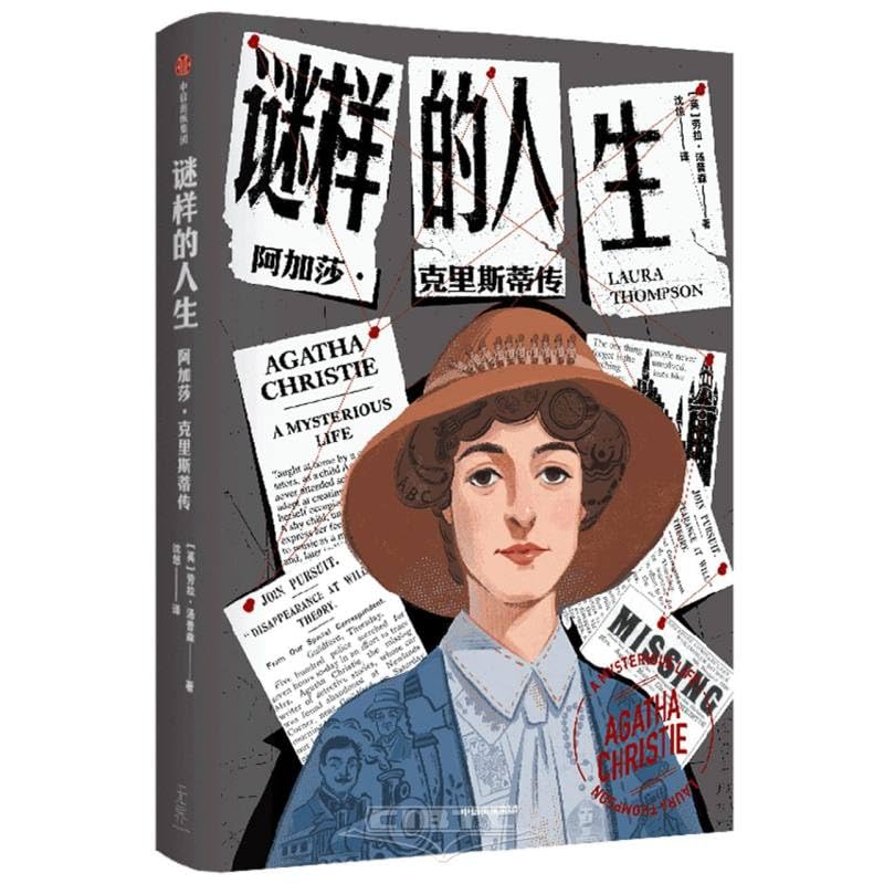 Agatha Christie: A Mysterious Life (Chinese Edition) Books