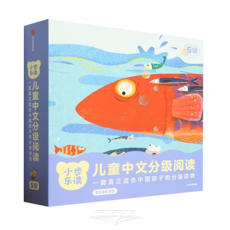 小步乐读·儿童中文分级阅读.5级（套装全12册）【包邮】 book