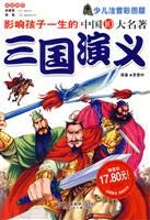 Romance Of The Three Kingdoms book