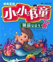 一千零一夜精品读 book