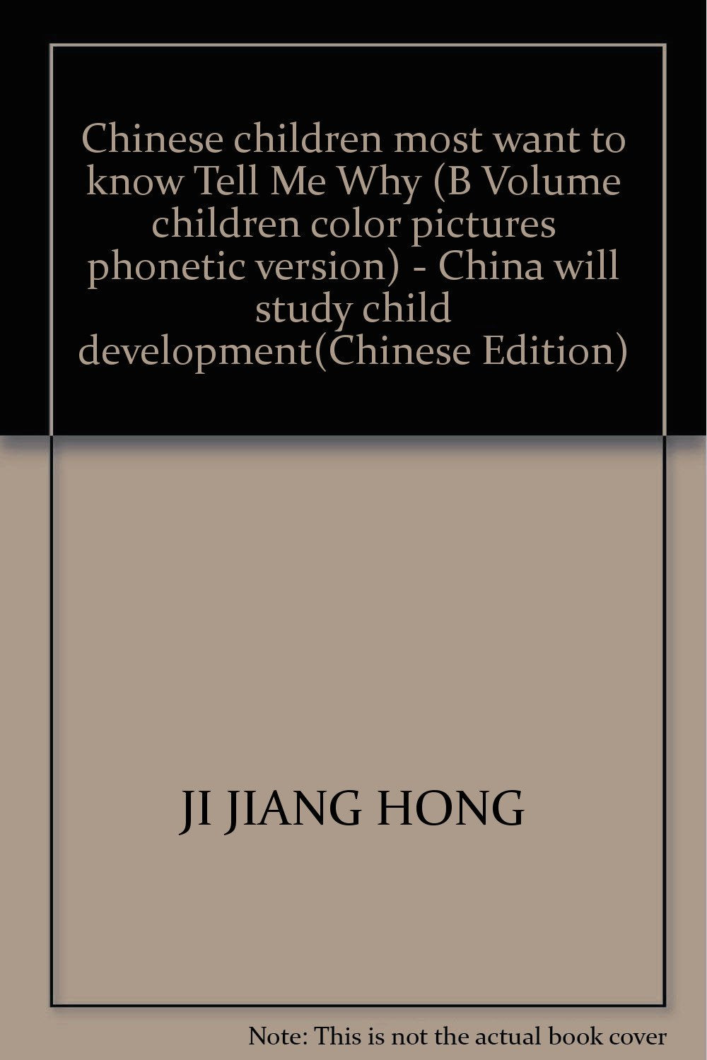 Chinese children most want to know Tell Me Why (B Volume children color pictures phonetic version) - China will study child development(Chinese Edition) book