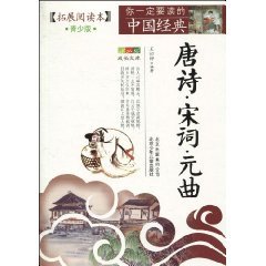 双色典藏唐诗宋词元曲全集 中国古诗词鉴赏 唐诗宋词元曲三百首 全唐诗集套装赏析大全辞典诗经古典文学国学藏书 Books