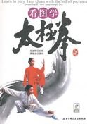 Learn to Play Taiji Quan with the Aid of Pictures Books