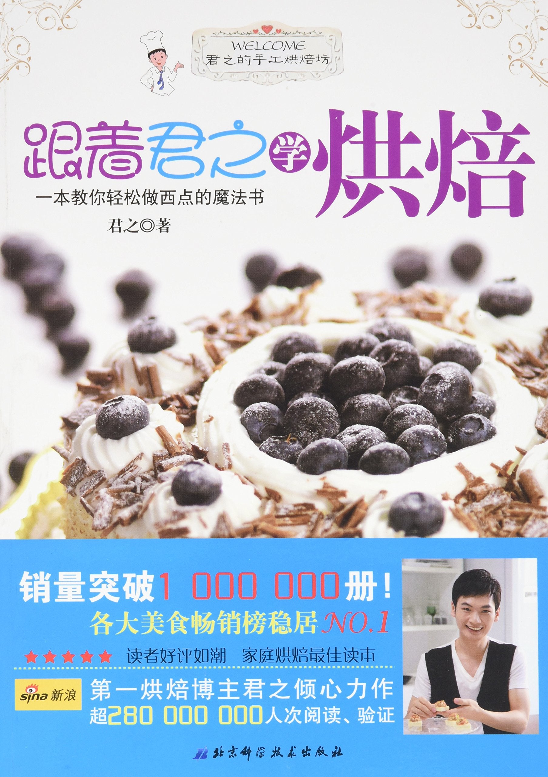 Gen Zhe Jun Zhi Xue Hongbei book