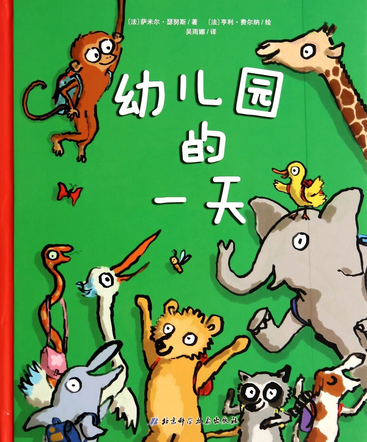 精装硬壳5册 幼儿园的一天/幼儿园里交朋友/幼儿园里我最棒/我上一年级啦/现在我很棒 入学准备绘本小 Books