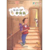 数学帮帮忙：我的小九九(乘法) 玛丽·F.布兰娜（Brenner M.F.）, 丽萨·伍 9787530757369 新蕾出版社 Books