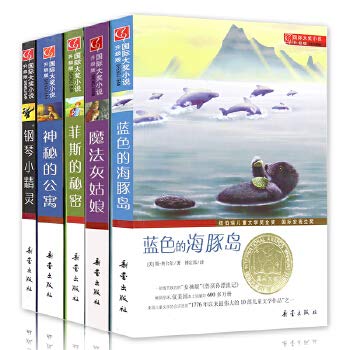 全5本蓝色的海豚岛+神秘的公寓+魔法灰姑娘+菲斯的秘密+钢琴小精灵正版国际大奖小说升级版精选三四五六年级中小学生课外书籍 Books