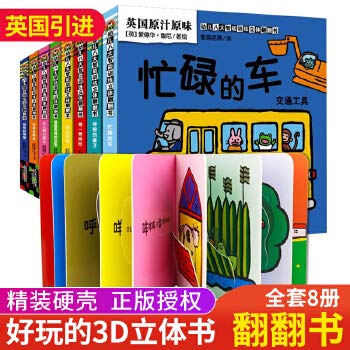 【英国引进】8册儿童立体书3d翻翻书宝宝益智撕不烂书籍0-1-2-3-6岁幼儿奇妙洞洞书一岁两岁三岁早教书绘本认知婴儿立体书本认物书 Books