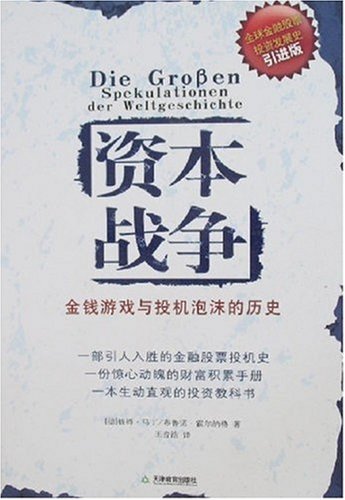 世界文学名著典藏：七个尖角阁的老宅（全译本） book