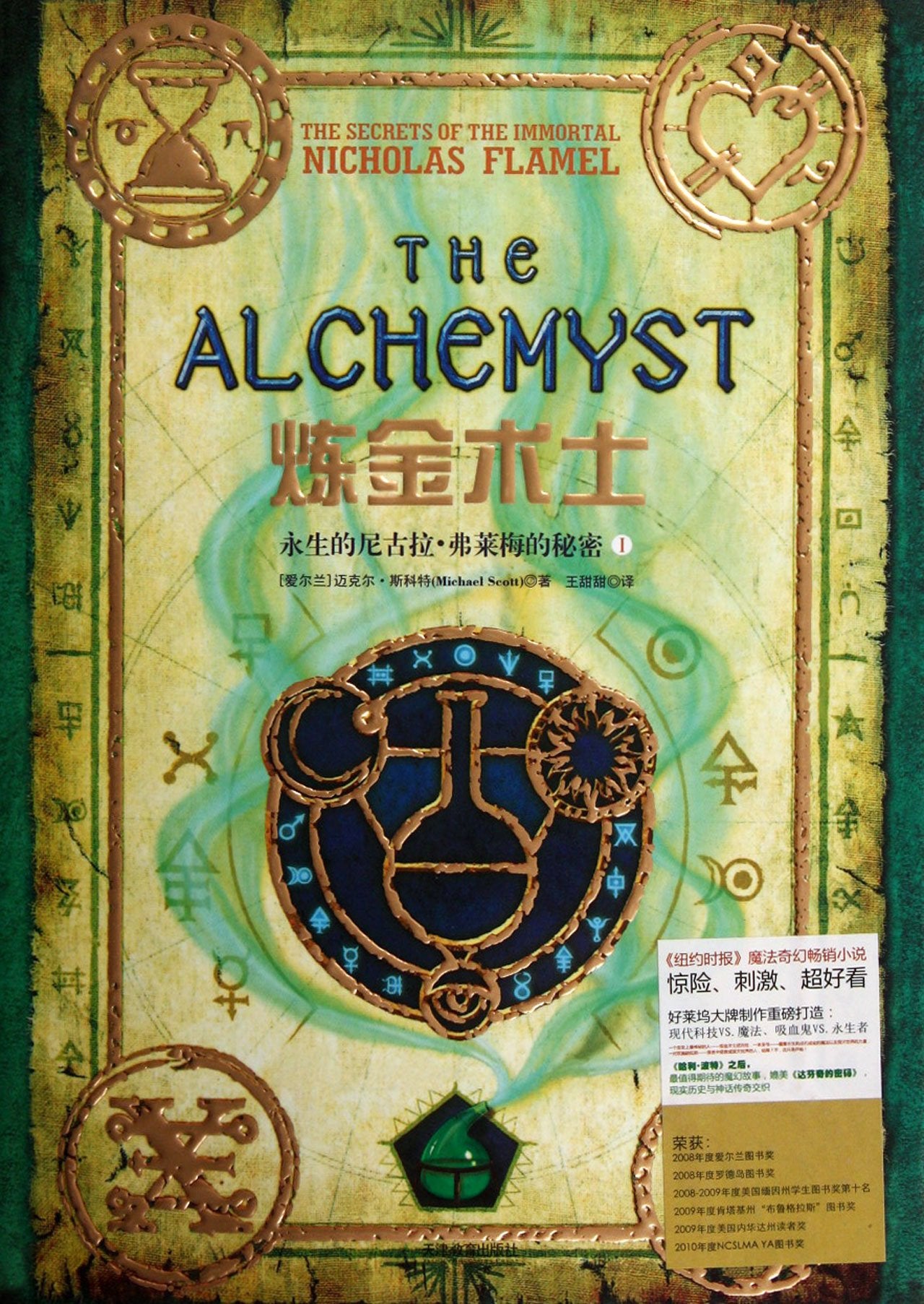 Product Image: HERMETIST (Chinese Edition)