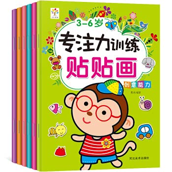 儿童专注力训练贴贴画宝宝益智游戏贴纸书0-3-6岁儿童专注力训练贴纸动脑贴贴画2-3-4-5-6岁全脑思维游戏贴贴画贴纸书籍宝宝贴画 book