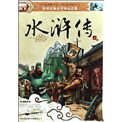 四大名著全套8册原著版 天津古籍出版社 红楼梦水浒传三国演义西游记正版图书 book