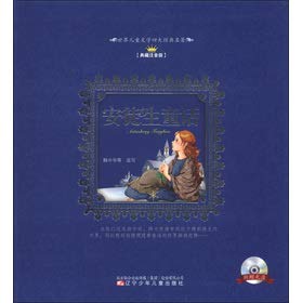 世界儿童文学四大经典名著：安徒生童话（典藏注音版）（附光盘1张） book