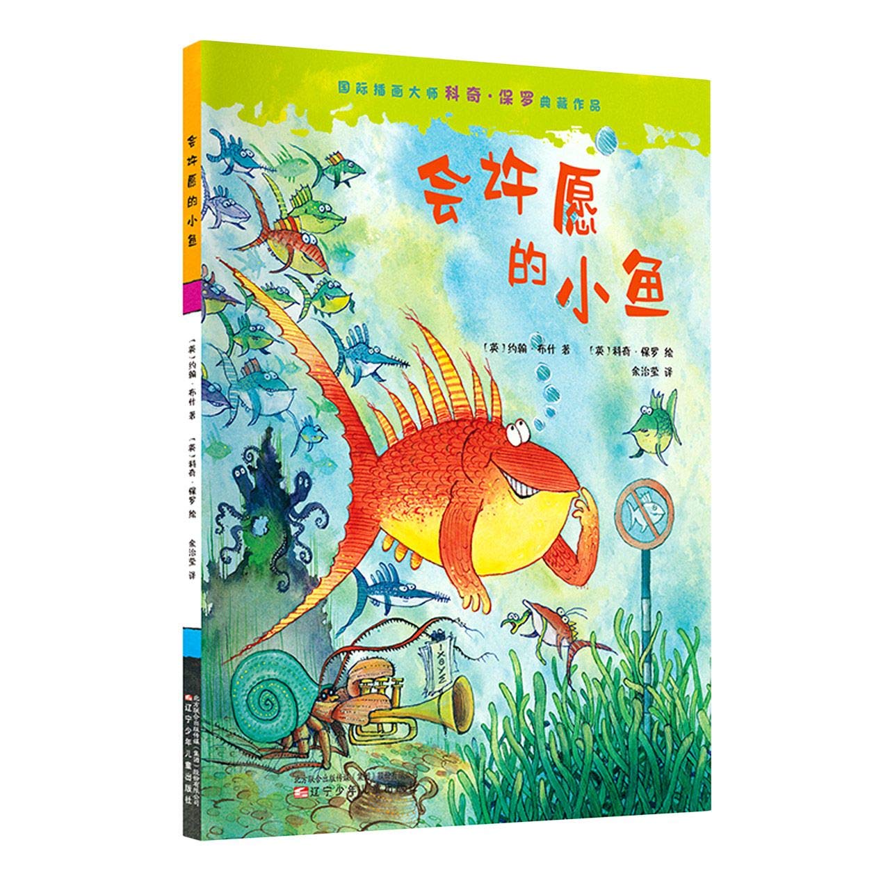 国际插画大师科奇·保罗典藏作品（全4册） Books