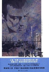 幽灵代笔(英)大卫·米切尔上海文艺出版社9787532136216 book