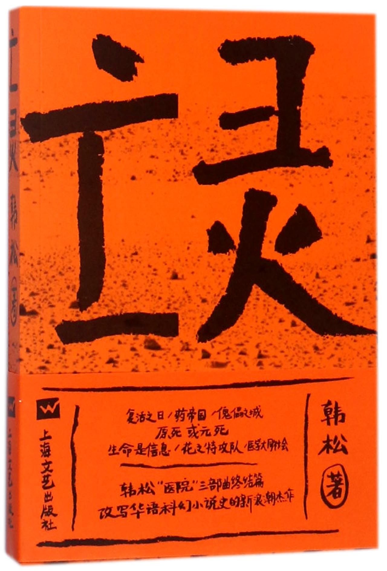 Departed Soul (Chinese Edition) Children's books