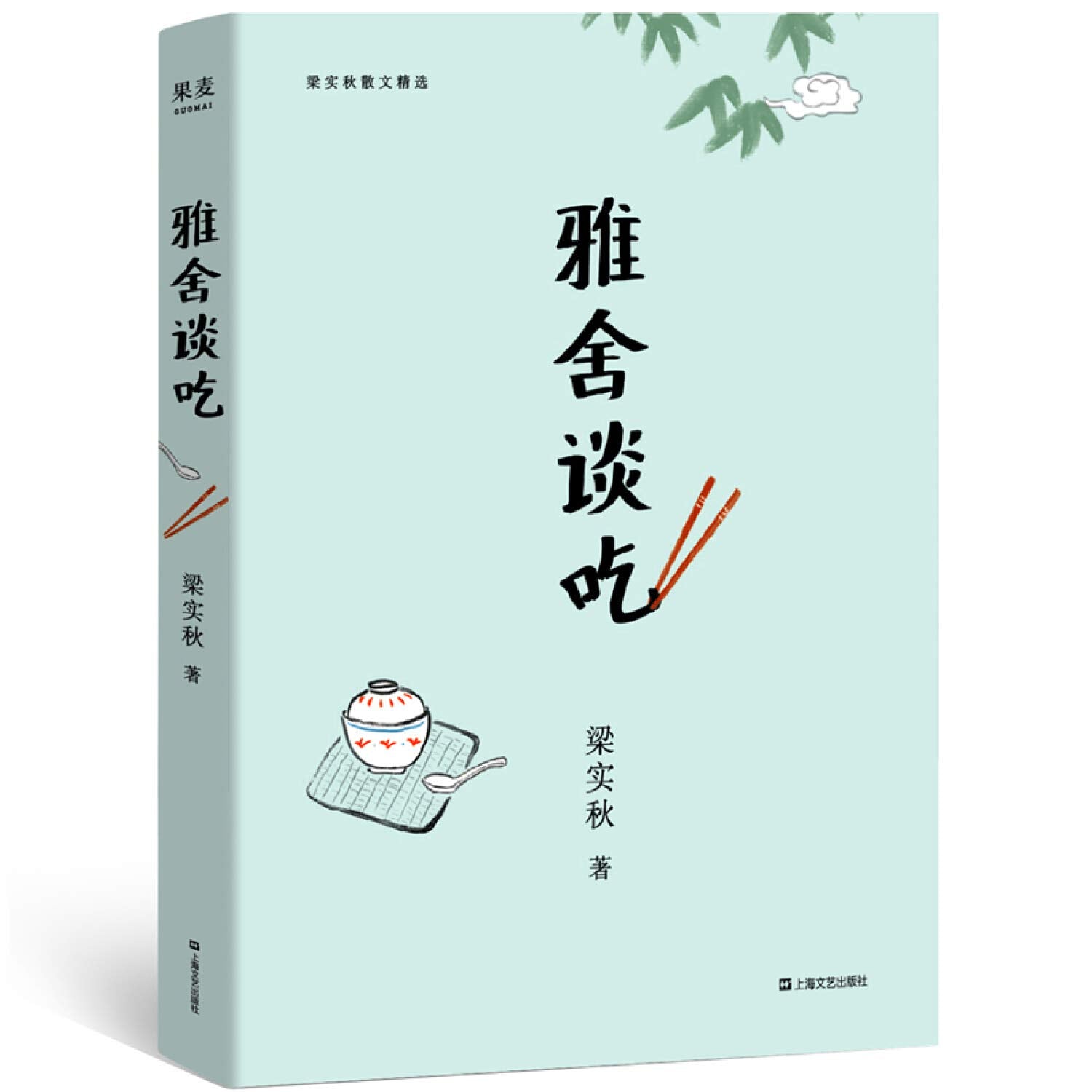 全3册岁月是一场不期而遇的深情+我爱这世间的味道+自洽自适过一生 梁实秋散文集 余光中 冰心 季羡林 周国平 韩寒倾情推荐 文学 book