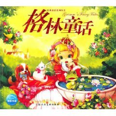 zc经典童话系列丛书:格林童话 海豚卡通文,王祖民 绘画 上海人民美术出版社 Books