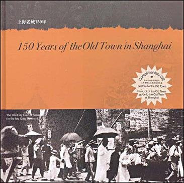 150 Years of the Old Town in Shanghai book