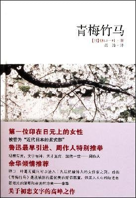 童年 高尔基原,甘礼乐改 上海人民美术出版社 9787532267019 book