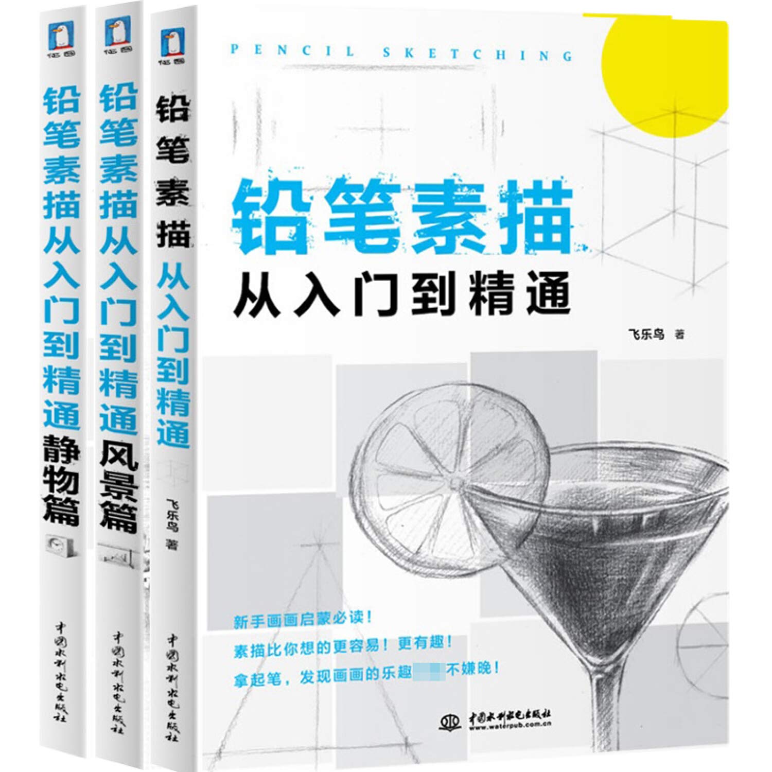 漫画素描大图鉴共3本 美少女篇+Q版综合篇+超值综合篇套装 漫画教程书图片展示卡通漫画美术绘画入门基础书 杯子蛋糕素描的诀窍书 Books