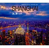上海鸟瞰 book