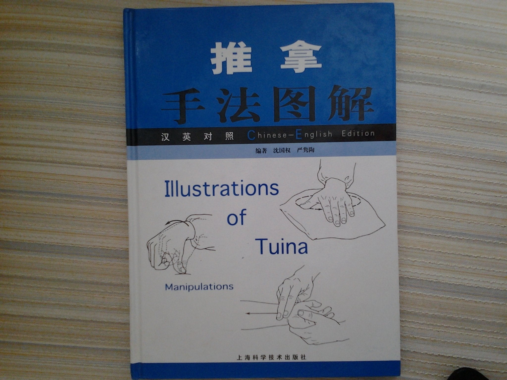 Illustrations of Tuina Manipulations Medicine