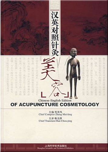 Chinese-English Edition of Acupuncture Cosmetology Medicine