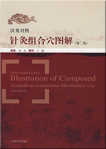Illustration of Composed Acupoint in Acupuncture-Moxibustion Use (2nd Edition) (zweisprachig Chinesisch-Englisch) Books