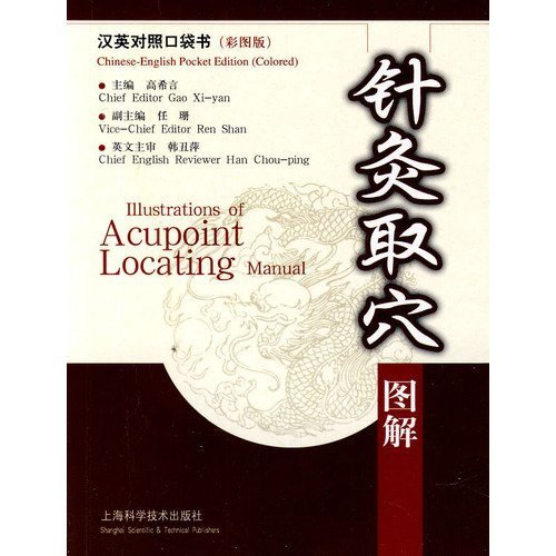 Illustrations of Acupoint Locating Manual book