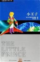 The Little Prince (Chinese Edition) by ri ben yuan gu zhi zuo zhu shi hui she (2006) Paperback book