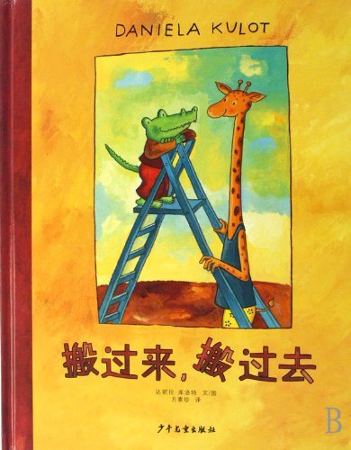 Product Image: Das Kleine Krokodil Und Di