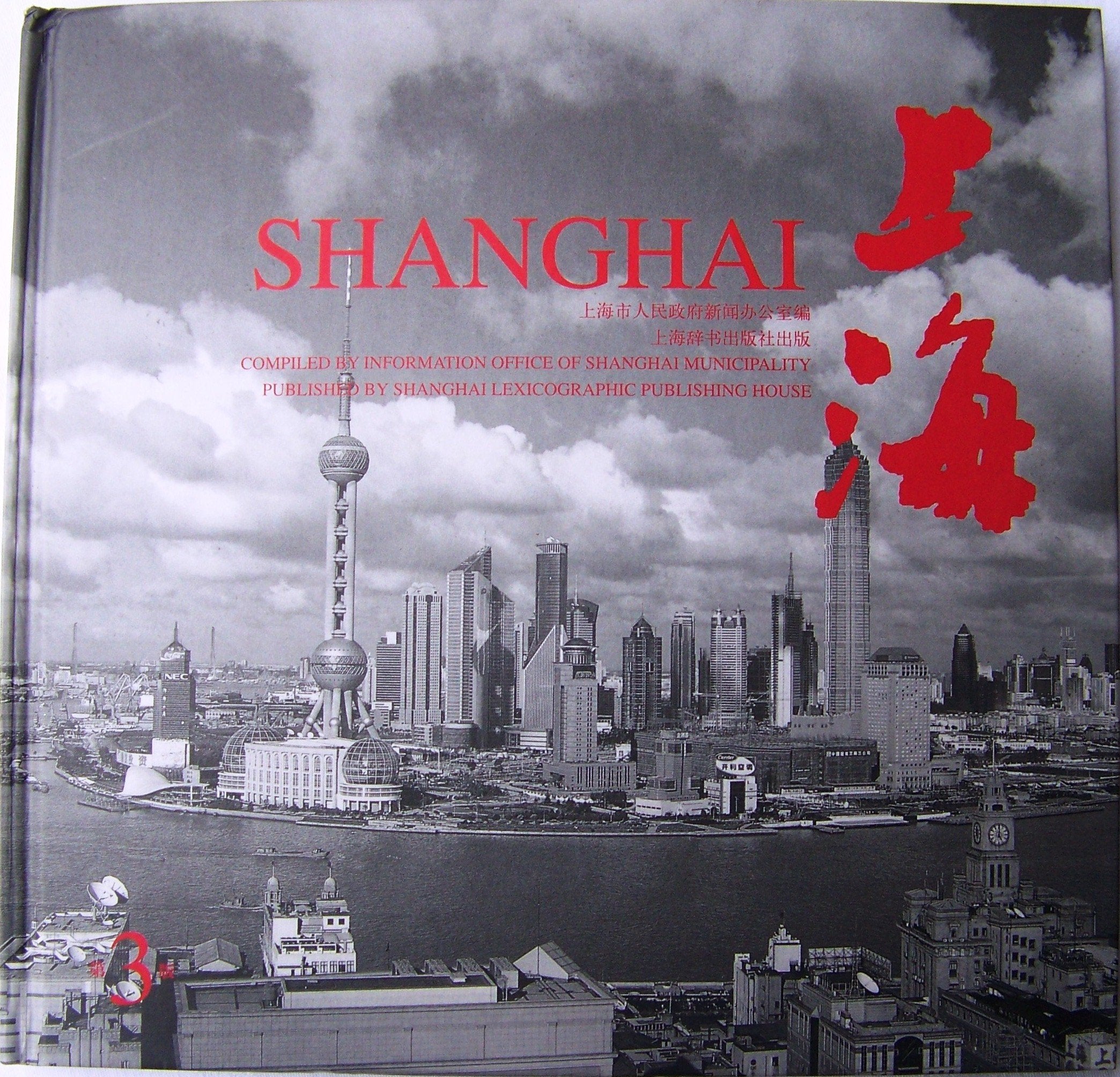SHANGHAI. Books