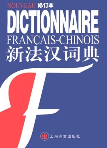 NOUVEAU DICTIONNAIRE FRANCAIS/CHINOIS Non-fiction