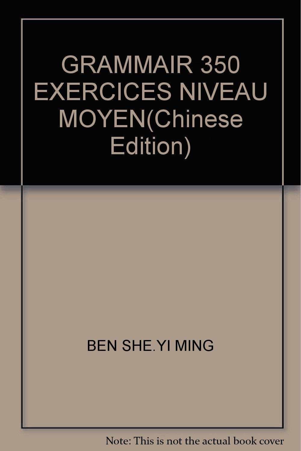 新法语语法练习与指导【新华书店，正版书籍】 book