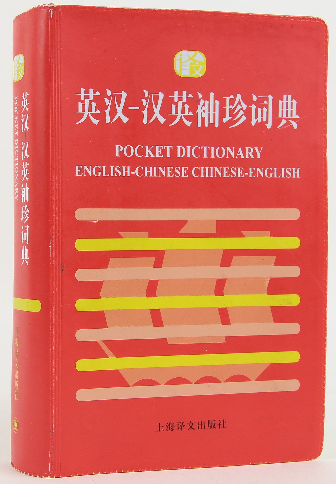 Pocket dictionary English-Chinese Chinese-English Books