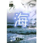 Sea (Italy). Alessandro Baricco Shanghai Translation Publishing House propaganda bookstore(Chinese Edition) Books