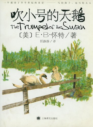 The Trumpet of the Swan Books