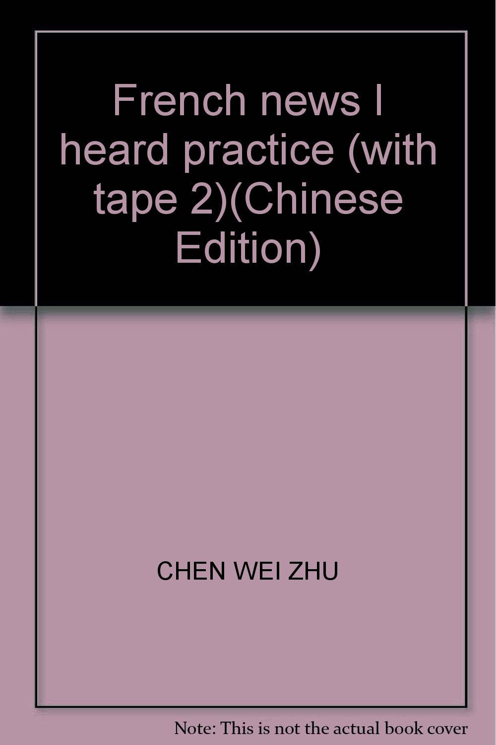 法语新闻听说练 book