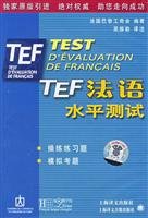 TEF法语水平测试 Books
